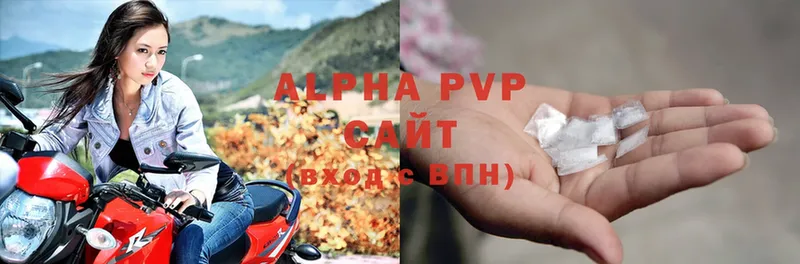 Наркотические вещества Алупка АМФЕТАМИН  Меф мяу мяу  Alpha-PVP  ГАШ  Конопля 