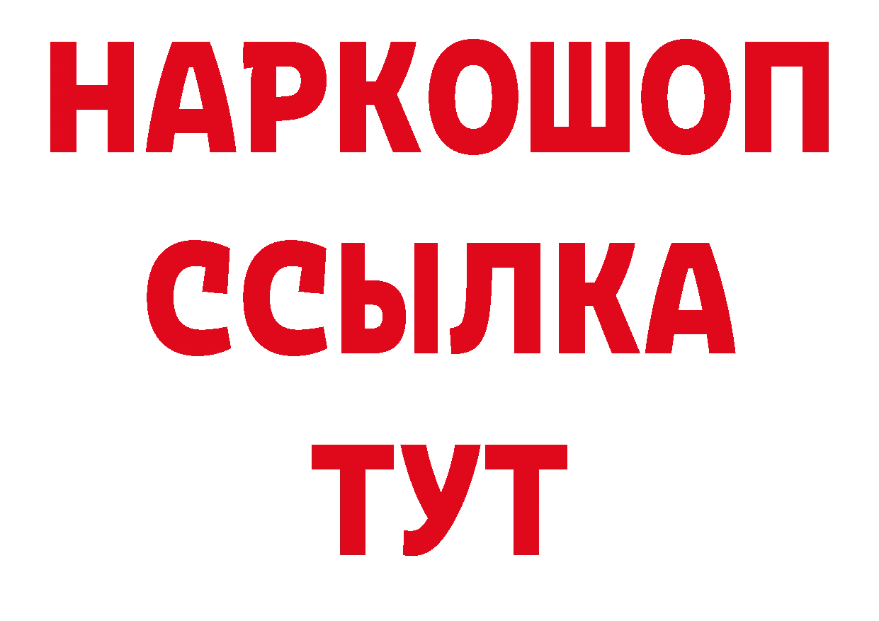 Героин гречка как войти нарко площадка ОМГ ОМГ Алупка